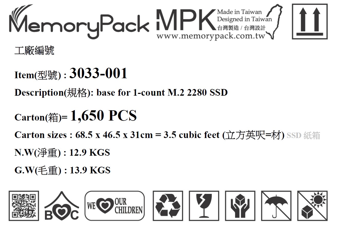 MPKSP3 shipping carton (MPKSP3邁頭)